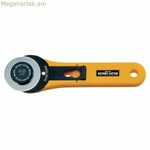 Պտտվող կտրիչ Olfa 45 X 0,3 MM դեղին չժանգոտվող պողպատից, շրջանաձև