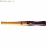 Փոխարինող բռնակ Halder Simplex 33,5 սմ ø 60 մմ փայտ