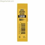 Կտրող շեղբ Olfa բաժանվող կտրիչ 18 մմ 50 միավոր