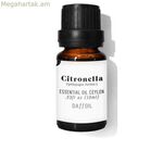 Եթերային յուղ՝ նարգիզ Ցեյլոն Ցիտրոնելա (10 մլ)