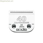 Սափրվելու համար նախատեսված սափրվելու շեղբեր Andis S-40, քրոմապատ պողպատ 0,25 մմ