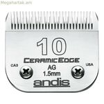 Սափրվելու համար նախատեսված սափրվելու շեղբեր Andis 10 կերամիկական պողպատից քրոմապատ շուն