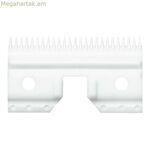 Սափրվելու համար նախատեսված սափրվելու շեղբեր Andis Ceramic Steel