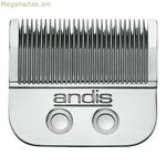 Սափրվելու համար նախատեսված ածելիի շեղբեր Andis CU03006LX մետաղական