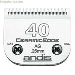 Փոխարինող սափրիչի շեղբ Andis S-40 շան կերամիկական 0,25 մմ