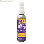 Կատվի ավազատուփի մեզի անջատում