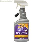 Մեզի մաքրող միջոց 500 մլ