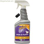 Բծերի հեռացնող միջոց Urine Off 500 մլ Միզամուղ միջոց