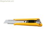 Կտրիչ Olfa Yellow 18 մմ՝ չժանգոտվող պողպատ, ածխածնային պողպատ