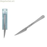 Սղոցավոր դանակ Քութթին Սոֆիա 21,8 x 2 սմ 2 հատ (12 հատ)