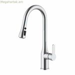 Խառնիչ ծորակ Verhal serie trazo արծաթագույն չժանգոտվող պողպատ C-աձև