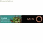 Սուրճի պարկուճներ Delta Q Delta Menta y Chocolate 10 հատ (10 միավոր)