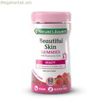Սննդային հավելում՝ Nature's Bounty Beautiful Skin Gums Collagen (x60)