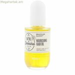 Սննդային հավելում Sol De Janeiro BRAZILIAN GLOSSY 58 մլ