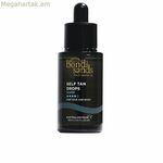 Ինքնարևայրուքի մարմնի լոսյոն Bondi Sands BONDI SANDS ինքնարևայրուքի մուգ 30 մլ