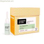 Սննդային հավելում Nuggela & Sulé AMPOLLAS