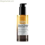 Սննդային հավելում L'Oreal Professionnel Paris ABSOLUT REPAIR MOLECULAR 90 մլ.