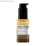 Սննդային հավելում L'Oreal Professionnel Paris ABSOLUT REPAIR MOLECULAR 30 մլ.