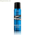 Չոր շամպուն Redken Deep Clean 150 մլ խորը մաքրող միջոց