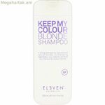 Շամպուն գույնի ամրապնդում Eleven Australia Keep My Colour 300 մլ