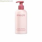 Լոգանքի գել Payot Rituel Douceur 250 մլ