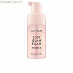 Դիմահարդարման հավաքածու Catrice SOFT GLAM FILTER