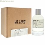Unisex Օծանելիք Le Labo SANTAL 33 50 մլ