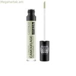 Դիմահարդարման հավաքածու Catrice հեղուկ քողարկում