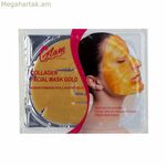 Հակատարիքային խոնավեցնող դիմակ Glam Of Sweden H01452 60 գ