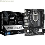 Մայրական սալիկ ASRock H510M-H2/M.2 SE LGA 1200 Intel H470