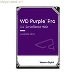 Կոշտ սկավառակ Western Digital Purple Pro 3,5