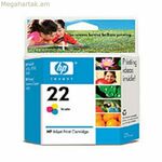 Բնօրինակ թանաքային փամփուշտ HP C9352AE դեղին, ցիան-մագենտա