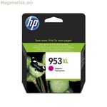 HP 953XL Magenta օրիգինալ թանաքային փամփուշտ