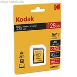 Միկրո SD հիշողության քարտ Kodak EKMSD128GXC10HPRK 128 GB ադապտերով