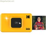 Թվային ֆոտոխցիկ Kodak C210RY