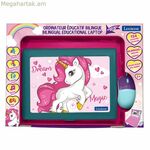 Խաղալիք համակարգիչ՝ Lexibook