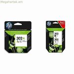 Բնօրինակ թանաքային փամփուշտ HP F6U67AE բազմագույն երկնագույն/մանուշակագույն/դեղին