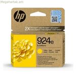 Օրիգինալ թանաքային փամփուշտ HP 00P OFFICEJET PRO 8120, 8130 շարք - 924E դեղին