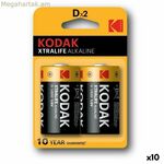 Kodak 1,5 V LR20 ալկալային մարտկոցներ (10 հատ)