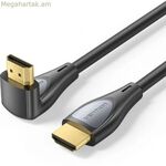 HDMI օդափոխման մալուխ ALQBG 1.5 մ