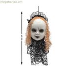 Հելոուինի զարդարանքներ 30 x 20 սմ