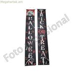 Հելոուինի զարդարանքներ 180 x 30 սմ