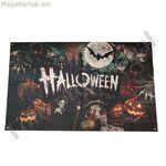 Հելոուինի զարդարանքներ 180 x 110 սմ