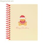 Սաֆտա բեժ տետր