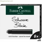 Գրիչի թանաքի լրացում Faber-Castell սև 6 հատ (10 հատ)
