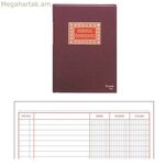 Հաշվապահական գրքույկ DOHE A4 (15 միավոր)