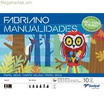 Մետաքսե թուղթ Sadipal բազմագույն 32 x 24 սմ 10 թերթ (10 հատ)