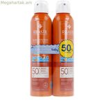 Հիգիենիկ հավաքածու Rilastil SUN SYSTEM