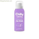 Ցնցուղի գել՝ Չիլի Հանգստացնող