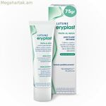 Դեմքի արևապաշտպան քսուք Lutsine ERYPLAST 75 գ